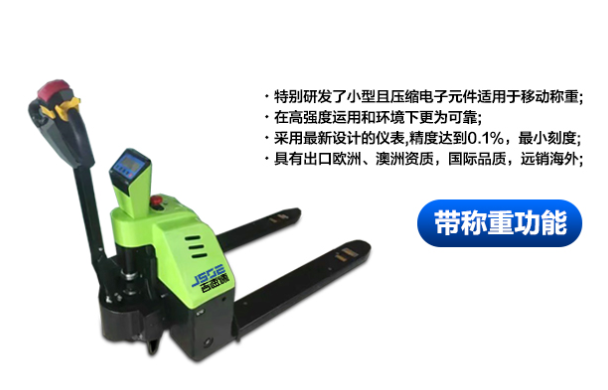 如何选择电动搬运车？